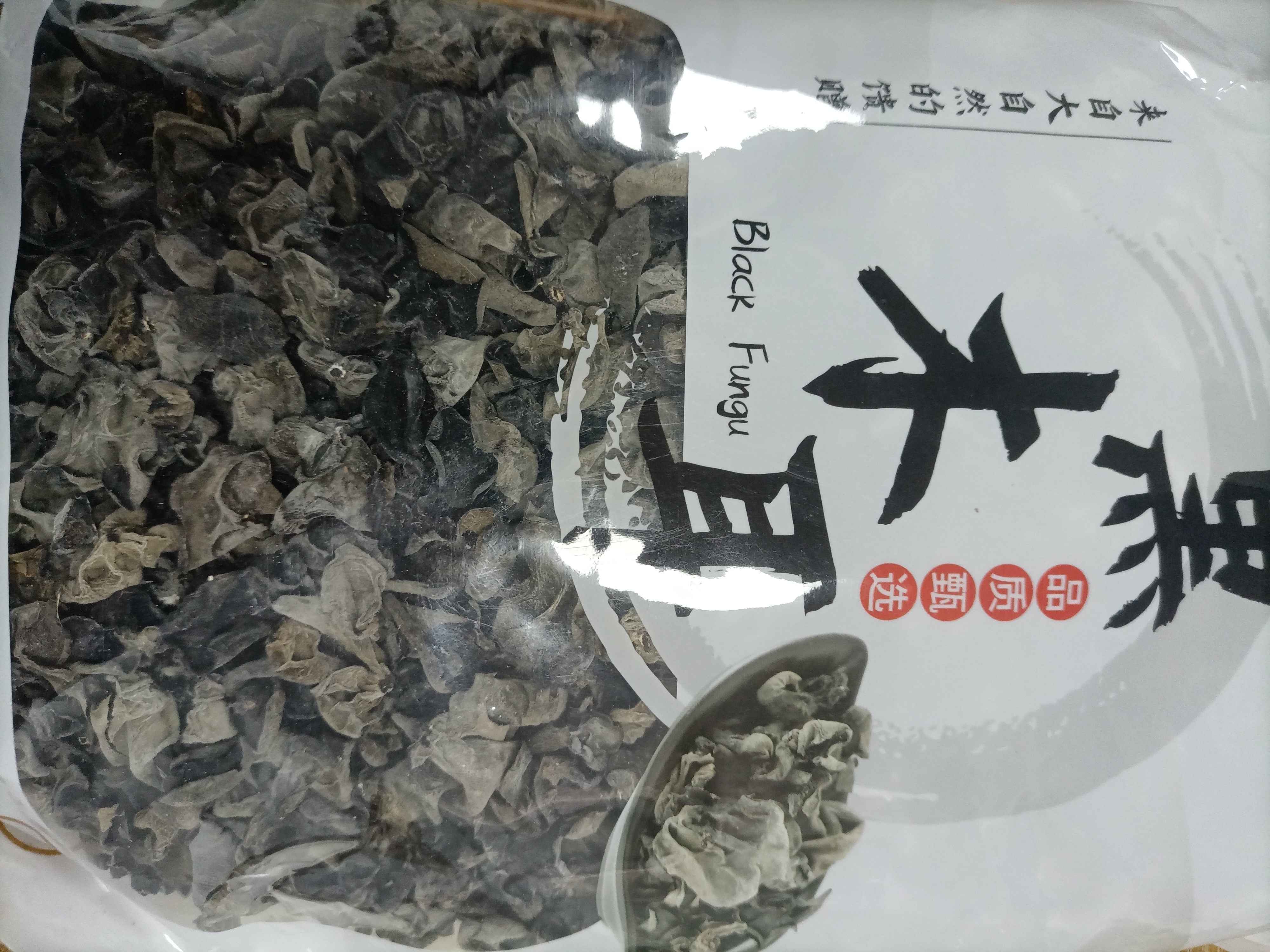 双塔东北黑木耳500g肉厚无根干木耳东北特产小碗耳火锅食材南北干货 实拍图