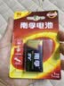 南孚9V碱性电池1粒装 9v  适用于遥控玩具/烟雾报警器/无线麦克风/万用表/话筒/遥控器等 6LR61 实拍图