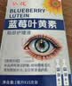葵花蓝莓叶黄素滴眼液18ml+蓝莓叶黄素眼贴28片 实拍图