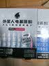 外星人电解质粉 双口味组合装2盒装 专业版8g*6+西柚味15g*8 实拍图