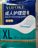 永福康成人护理垫XXL90片 尺寸80*120cm婴儿孕产妇床垫老人一次性隔尿垫 实拍图