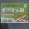 米旗牛舌饼椰蓉口味320g盒 糕点点心小吃零食甜味酥饼 实拍图