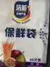 【热销100万】洁能抽取式保鲜袋抽取式点断/平口食品级保鲜膜套 小号17*24cm*50只 实拍图
