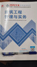 一建教材2026一级建造师2026教材单科 建筑工程管理与实务 中国建筑工业出版社 实拍图