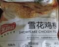 金路易美食艺术家无骨雪花鸡柳 米香原味 2斤1000g油炸半成品空气炸锅食材夜宵 实拍图