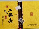 牛栏山 经典 二锅头 黄龙 清香白酒 52度 500ml*2+125ml*2 礼盒 送礼 实拍图