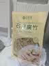 云仟味石屏腐竹段1.2kg干货油豆腐皮腐竹凉拌黄豆制品螺蛳粉火锅食材 实拍图