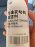 本田原厂燃油宝汽油发动机清洁剂添加剂 适用CRVXRV雅阁等车型250ml 实拍图