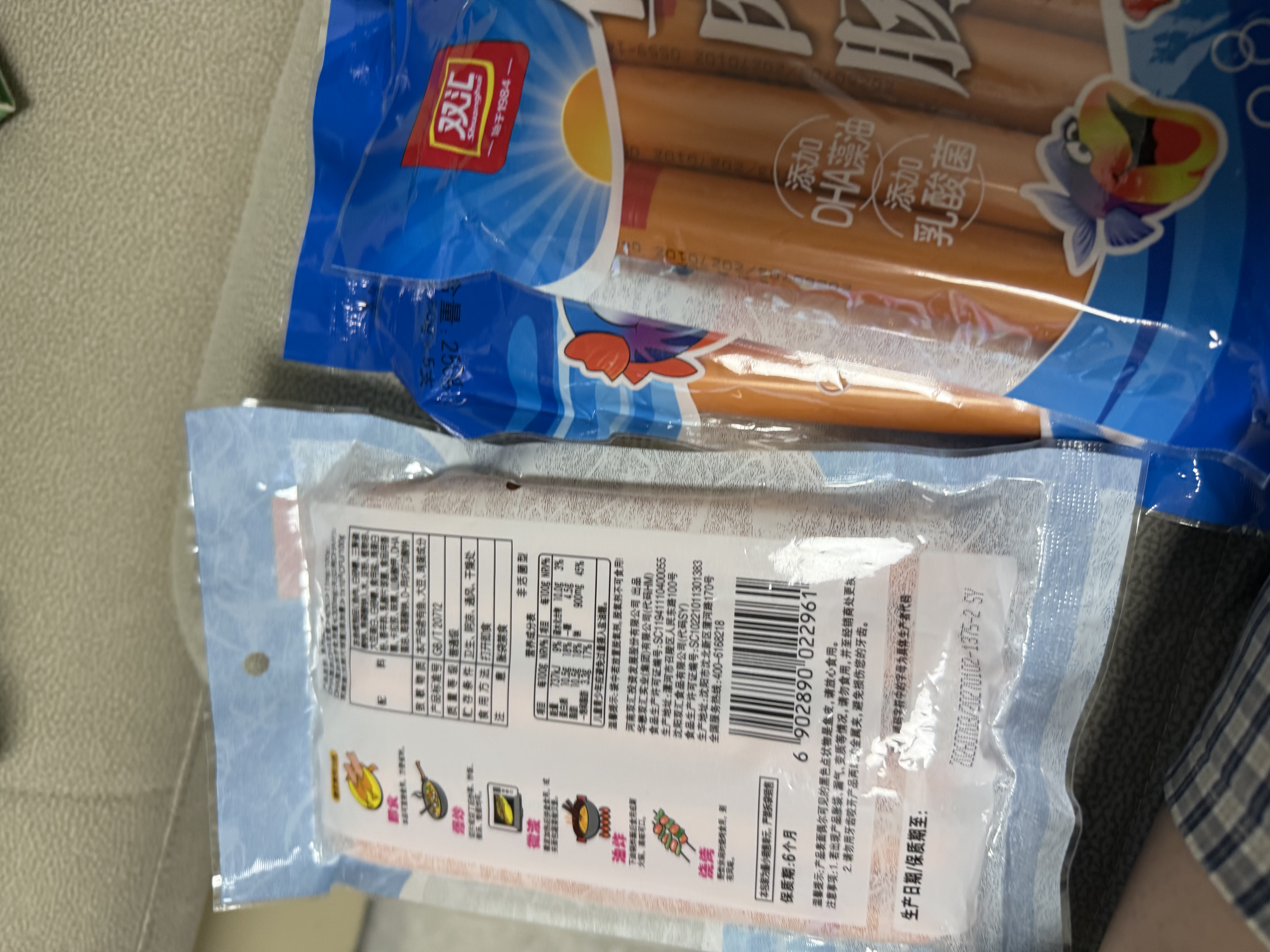 双汇鱼肉肠火腿肠 50g*5支*4袋 香肠 海鲜肠 休闲零食 方便面伴侣 实拍图