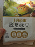 十月稻田 脱皮绿豆 2斤 去皮绿豆汤绿豆糕绿豆沙原料 馅料 五谷杂粮 实拍图