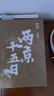 两京十五日（全2册）马伯庸经典长篇历史小说，随书附赠“宣德两京行迹坤舆图”  面对命运，没人能置身事外 成毅、林更新主演同名电视剧 影视原著小说 实拍图