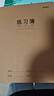 晨光（M&G）文具16K/32张缝线本 记事本笔记本子 牛皮纸封面练习本 软抄本课堂作业本10本 实拍图
