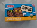 三元巧克力奶整箱250ml*24盒 生牛乳含量80% 整箱送礼【丁禹兮同款】 实拍图