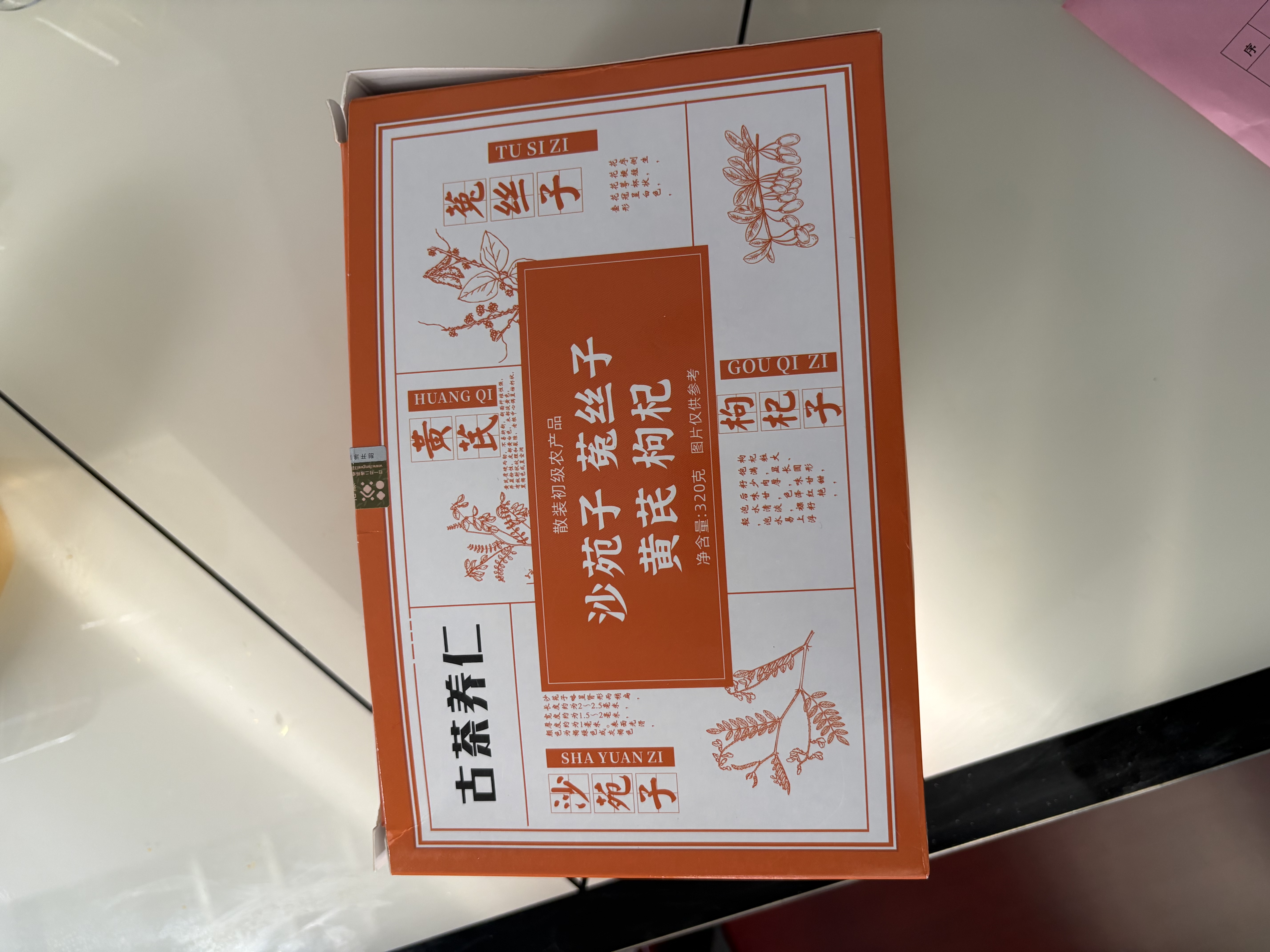 古茶养仁沙苑子菟丝子枸杞子黄芪百合组合茶四大名泡男士养生茶 实拍图