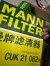 曼牌滤清器（MANNFILTER）空气滤清器空气滤芯C20033/C20102本田哥瑞XR-V竞瑞缤智锋范飞度 实拍图