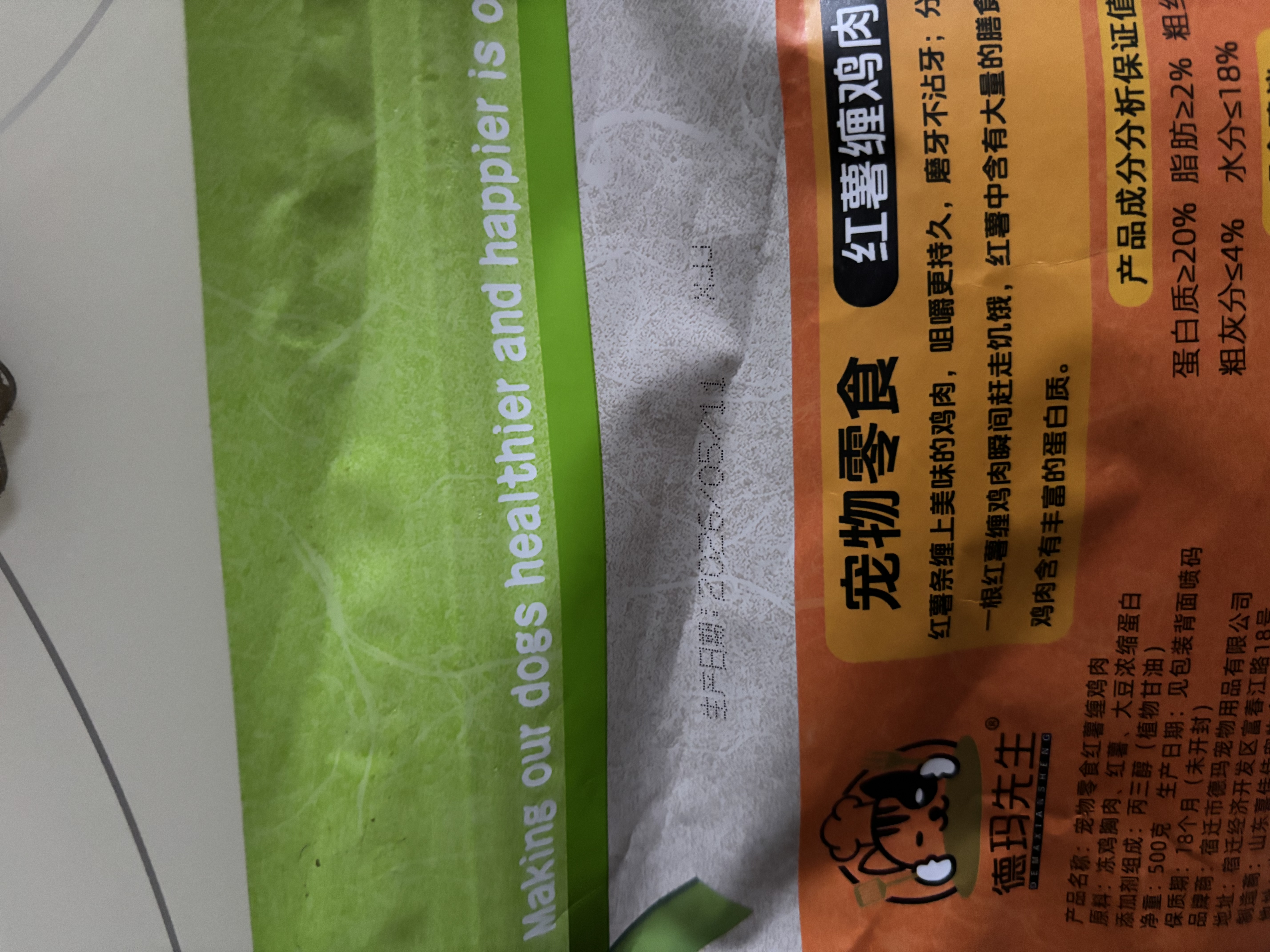 德玛先生宠物零食狗狗零食鸡肉缠薯条磨牙棒红薯鸡肉干肉条小狗训练500g 实拍图