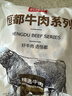 恒都国产谷饲原切牛尾骨 2斤 鲜香味美 温润滋补 四季炖煮 实拍图
