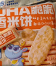 小鹿蓝蓝 热门商品DHA脆脆仙贝香米饼 儿童零食脆米饼米果饼干 120g 实拍图