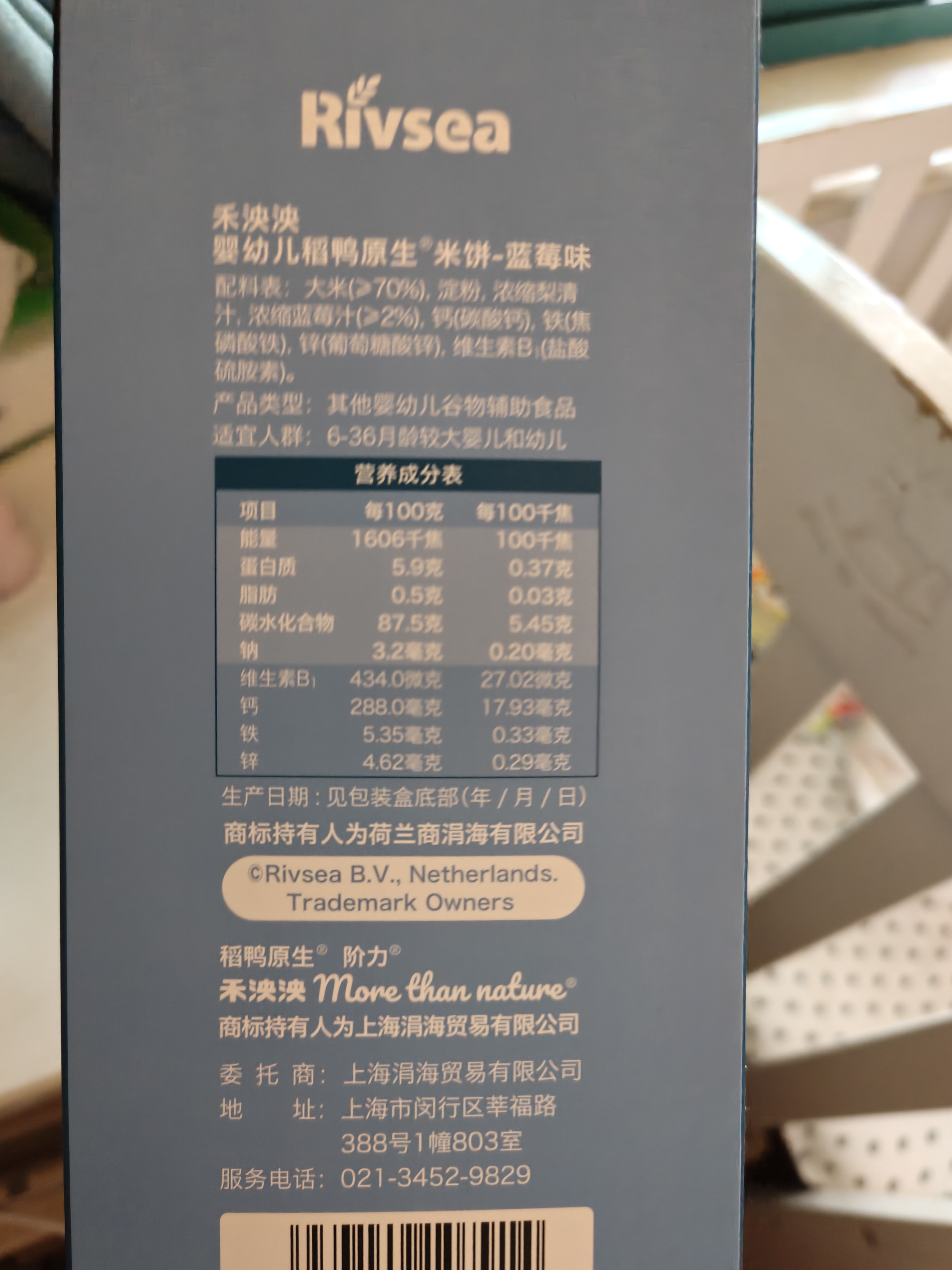 禾泱泱婴幼儿米饼草莓味51.2g(32片)  稻鸭原生高钙宝宝零食6月+ 实拍图