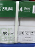 天章 （TANGO）A4打印纸80g500张*4包 新绿天章【豪华品质】白纸双面打印复印纸 纸张洁白顺滑不卡纸 整箱2000张 实拍图