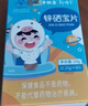 新稀宝辛优宝锌硒宝片儿童科利锌蛋白锌多维锌补硒片锌补充剂儿童 补锌 实拍图