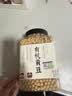 甸禾有机黄豆东北黄豆打豆浆专用高蛋白罐装2斤 实拍图