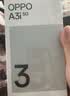 OPPO A3i 8GB+256GB 星辰紫 抗摔抗水溅 5100mAh大电池 45W闪充 120Hz高刷 5G 老人智能手机 国家补贴 实拍图