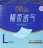 永福康成人护理垫 L24片 尺寸60*90cm 婴儿孕产妇床垫老人一次性隔尿垫 实拍图