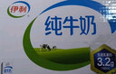 伊利纯牛奶250ml*21盒整箱 优质乳蛋白 早餐奶  端午礼盒装 实拍图