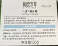 相宜本草八倍凝水霜50g 第4代升级款清爽补水保湿滋润面霜护肤品 实拍图