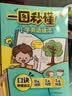 一图秒懂小学英语语法 2026版小学生漫画图解英语基础知识词类句型时态阅读理解专项训练语法每日一练 实拍图