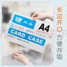 DSB【超级爆款】迪士比A4透明硬胶套卡套文件套展示框pvc证件塑料套纸保护套材料卡片卡k士 10个装 实拍图