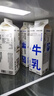 朝日唯品无调整牛乳950ml  低温冷藏鲜牛奶 自有牧场营养早餐牛奶 实拍图