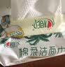 心相印洗脸巾80抽*9包干湿两用棉柔洁面巾加厚一次性抽取式 实拍图