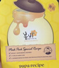 春雨（Papa recipe）黄色经典款蜂蜜补水面膜10片 深层保湿舒缓滋养韩国送女朋友礼物 实拍图