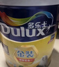 多乐士（Dulux）金装净味五合一A8188竹炭抗碱防霉优等品5合1内墙面漆18L【白漆】 实拍图