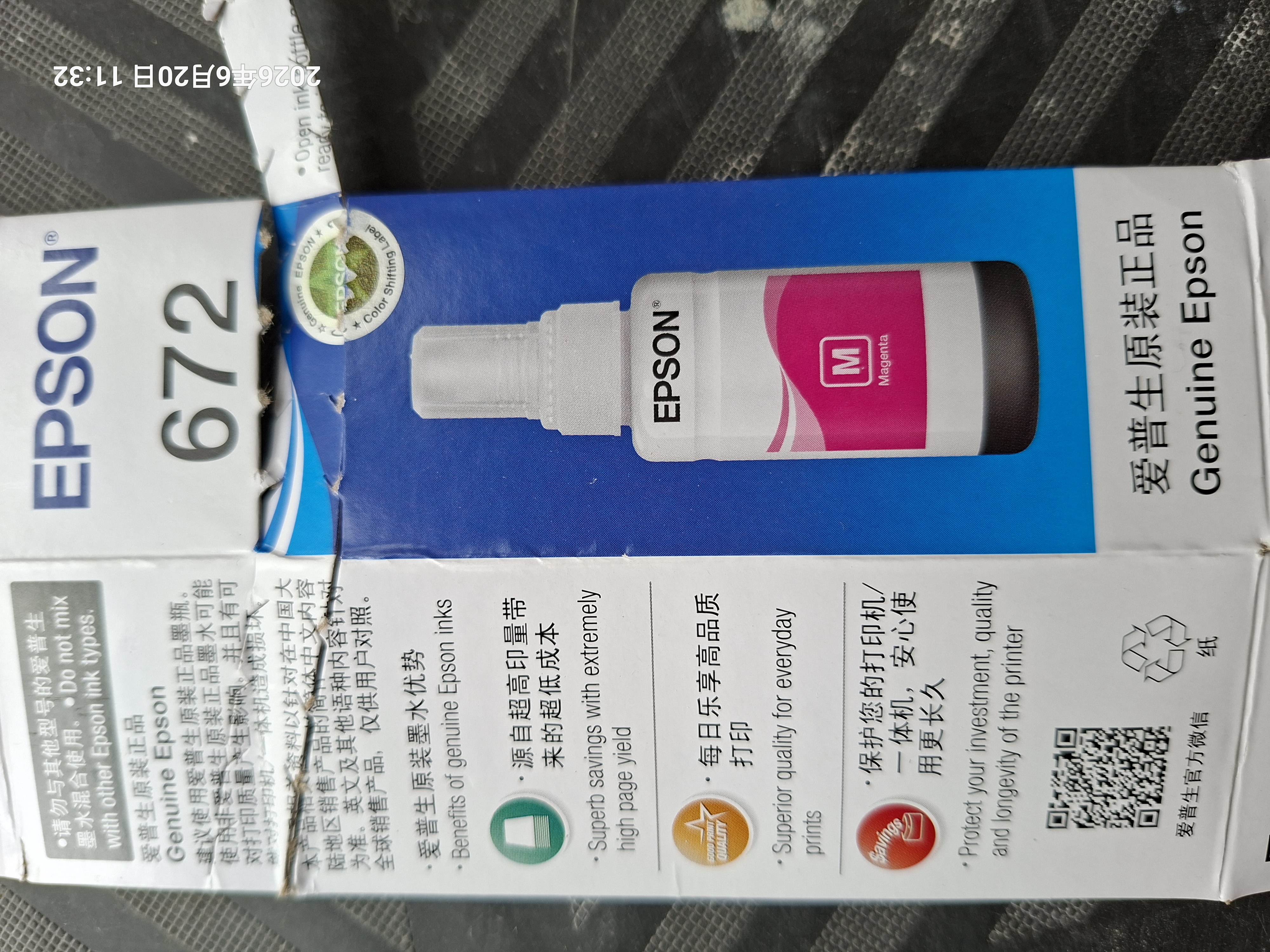 爱普生（EPSON）原装672墨水L130 L301 L310 L313 L360 L363 L380 L383 打印机 672C/M/Y           【彩色套装】 实拍图