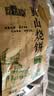 麦酥园 黄山烧饼450g安徽特产烧饼梅干菜扣肉早餐零食面包糕点独立包装 实拍图