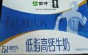 蒙牛低脂高钙牛奶 250ml*16盒 早餐伴侣健身减脂 送礼优选送礼礼盒 实拍图
