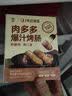 北创肉多多爆汁烤肠600g/12根 90%猪肉香肠火腿肠火山石烧烤食材肉肠 实拍图
