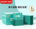 德佑酒精消毒湿巾100片 75%酒精独立便携装 杀菌卫生湿纸巾医护级认证 实拍图