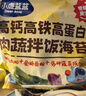 小鹿蓝蓝宝宝肉松鳕鱼拌饭海苔碎40g儿童海苔零食营养调味下饭拌饭寿司 实拍图