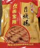 画宝刚道口烧鸡800克五香卤鸡扒鸡熟食腊味 河南老字号特产美食礼品 实拍图
