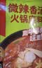 海底捞微辣香汤火锅底料160g 清汤底料 麻辣香辣口味 一料多用 实拍图