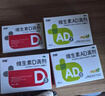 双鲸 维生素D滴剂(胶囊型）维生素d3 400单位*60粒+双鲸 葡萄糖酸钙锌口服溶液 10ml*6袋/盒 婴幼儿童补钙 实拍图