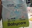 babycareAir pro拉拉裤夏季超薄透气尿不湿宝宝尿片bbc婴儿尿布迷你便捷装 拉拉裤-XXL码 1包 18片 【15kg+】 实拍图