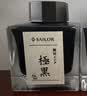 SAILOR 写乐 墨水 2002 超微粒子耐水性不堵笔颜料墨 青墨（50ML） 钢笔用 实拍图