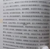 蛙 全新刷边版 莫言获诺奖决定之作 关于生命与选择的深刻追问 实拍图