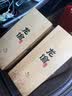 龙谕龙8赤霞珠干红葡萄酒750ML*2+汾酒20 53度500ml*1 中秋礼盒 实拍图