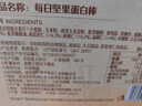良品铺子每日坚果蛋白棒200g*4燕麦谷物棒威化压缩饼干能量棒代餐饱腹零食 实拍图